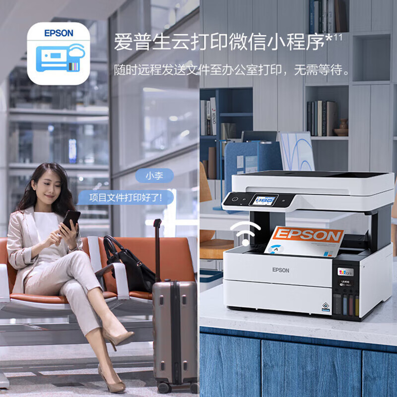 EPSON爱普生L6468彩色商用打印机 A4墨仓式数码多功能一体机 复印/打印/扫描 家用办公家用小型学习试卷办公