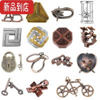 真智力[钥匙锁]鲁班锁合金智力解谜玩具钥匙锁 桌面益智玩具 15件套A款(送收纳箱)