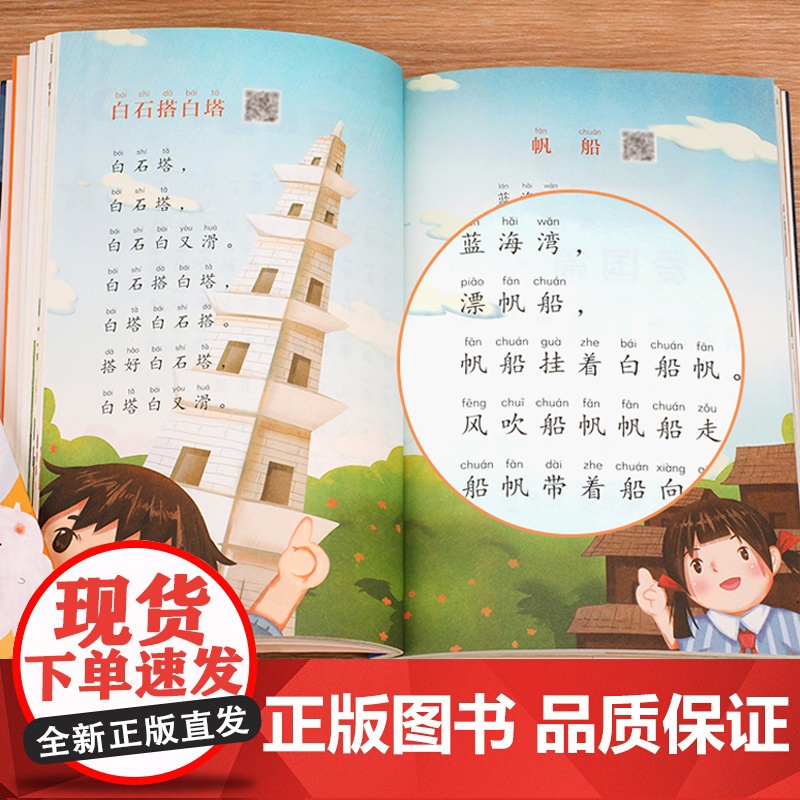 赠指导手册]和大人一起读全套4册快乐读书吧一年级下册人教版老师阅读必读课外书注音版经典书目小学生曹二三年级3-6-8岁高清大图