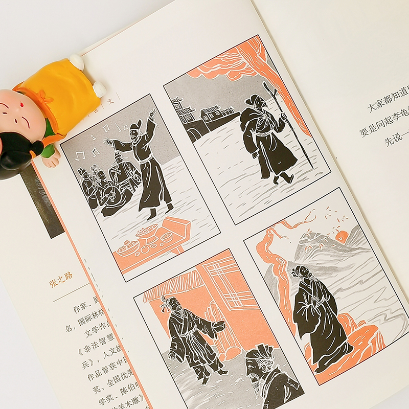会说话的古文+被委屈的汉字 [正版]被委屈的汉字+会说话的古文全套2册 张之路作品 7-8-9-12岁小学生三四五年级课高清大图