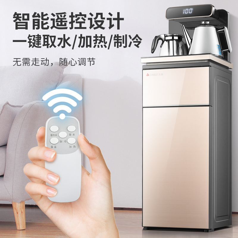 志高台式小型全自动上水智能遥控款家用饮水机下置水桶冷热茶吧机 灰色靠背款+双出水+大显屏+遥控 温热