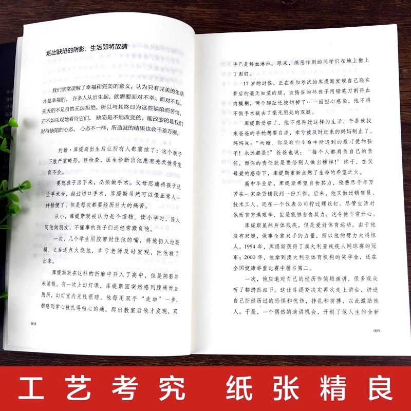 [正版]自控力 超级自控力书籍情绪性格气场情人生哲学时间管理 关于自律的书籍 控制力监督 你不是迷茫而是自制力不强 成功高清大图