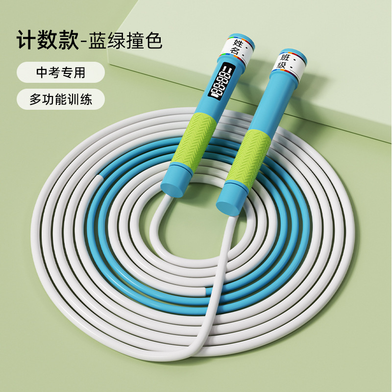 莱恩意泊客DZ0396跳绳 跳跳玩具/跳跃类运动