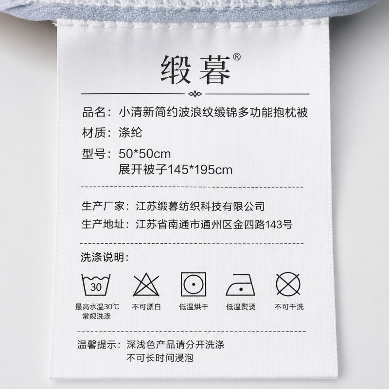 缎暮 简约多功能抱枕被 50*50cm展开被子145*195cm 条高清大图