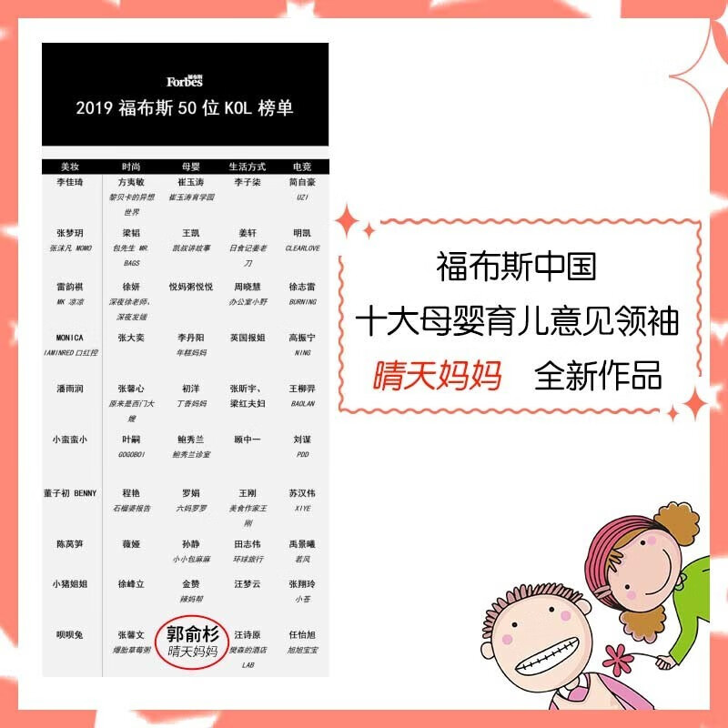 [正版]让孩子受益一生的社会情商 没有完美的孩子也没有完美的教育只有探索出适合自家孩子的教育方式父母阅读家庭教育百科书高清大图