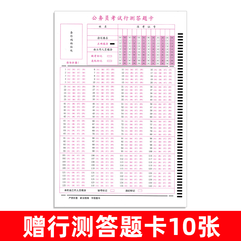 [正版]4本申论稿纸申论答题纸 方格纸公务员考试国考省考联考标准申论答题作文纸申论方格纸答题卡标准答题纸格子纸高清大图