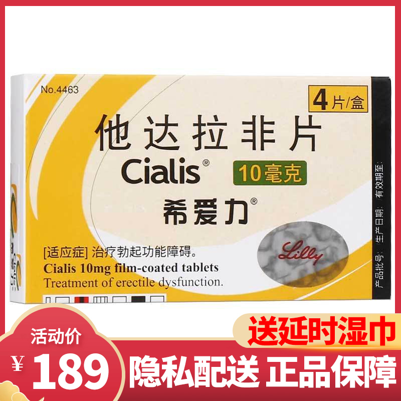 勃起功能障碍原装进口快速正品阳痿不举ed男用高潮助勃药阳痿早泄视频