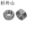 杉外山 4.8级304不锈钢六角螺母 袋