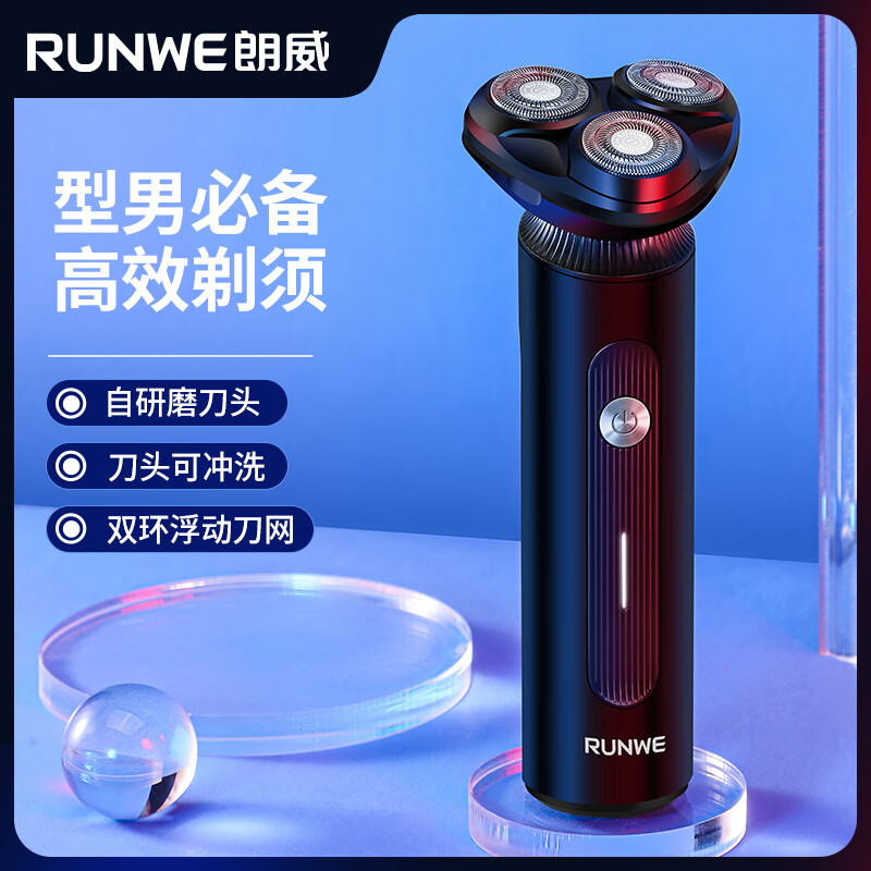 朗威电动剃须刀Rs211