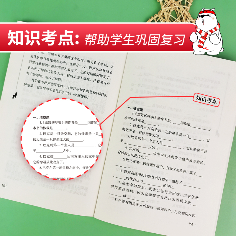 荒野的呼唤 [正版]书籍 荒野的呼唤(中小学生课外阅读指导丛书)无障碍阅读 彩插励志版高清大图