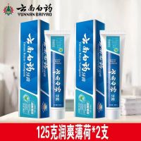 云南白药 牙膏（润爽薄荷）125g*2支装