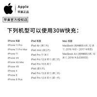 Apple苹果原装充电器iPhone11 Pro Max快充头 30W USB-C充电器+2米闪电转USB-C充电线