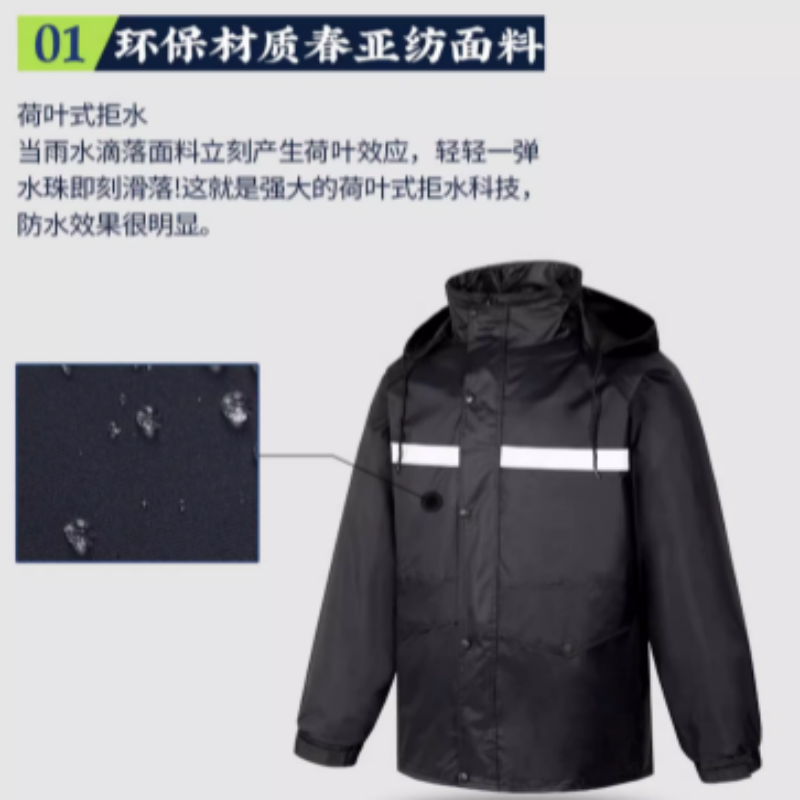 新式双层加厚 分体式雨衣雨裤套装 男款保安物业劳保成人 反光防雨高清大图