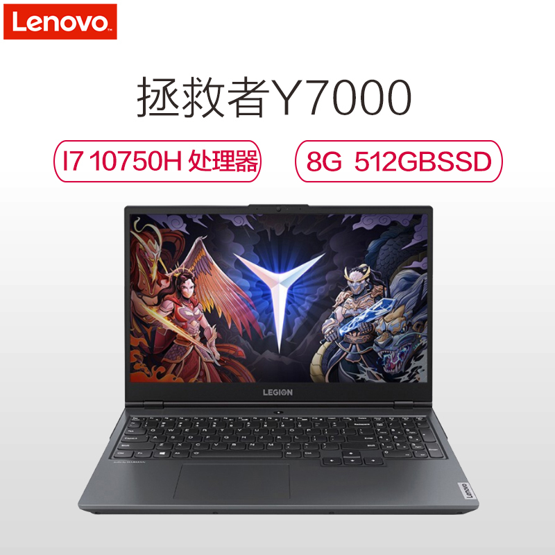 联想(Lenovo)拯救者Y7000 15.6英寸游戏笔记本电脑 制图版(I7-10750H 8GB 512GBSSD 4G独显)