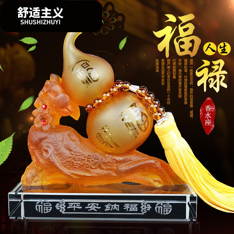 汽车香水车载创意座式车用香水摆件水晶葫芦车内装饰品除异味用品