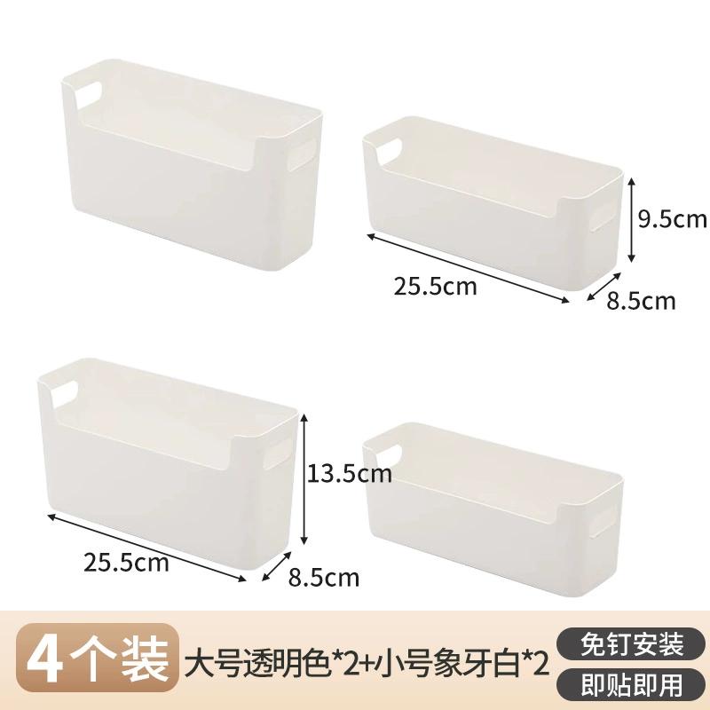 【补贴10%】厨房柜门收纳盒壁挂免打孔橱柜内挂架卫生间冰箱置物架家用浴室 混合装象牙白小*2+象牙白大*2无痕贴*12 均码