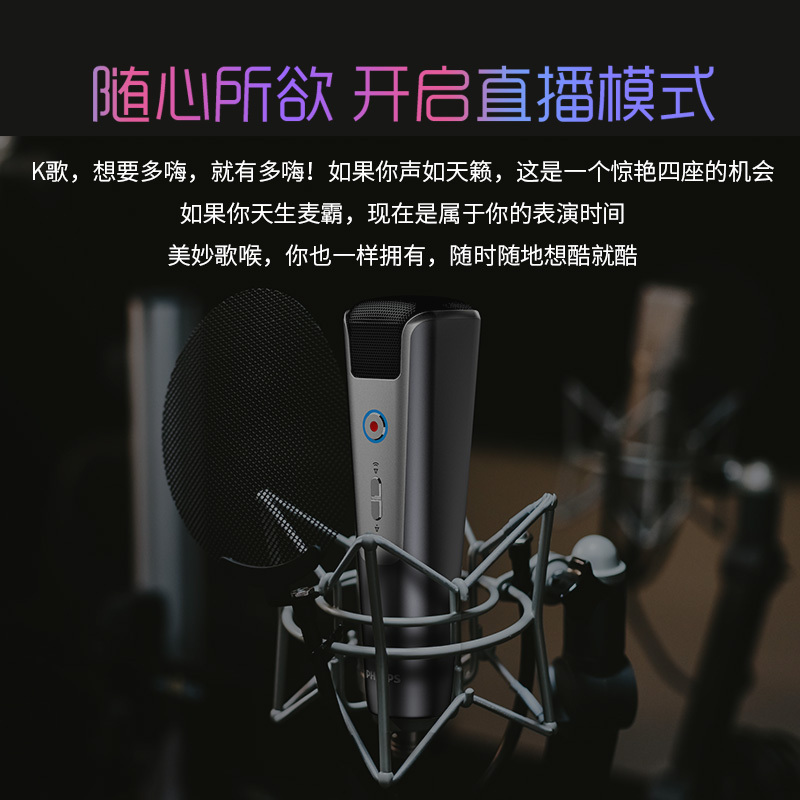 飞利浦(PHILIPS)VTR5166唱歌声卡手机专用话筒直播录歌音语音转文本麦克风