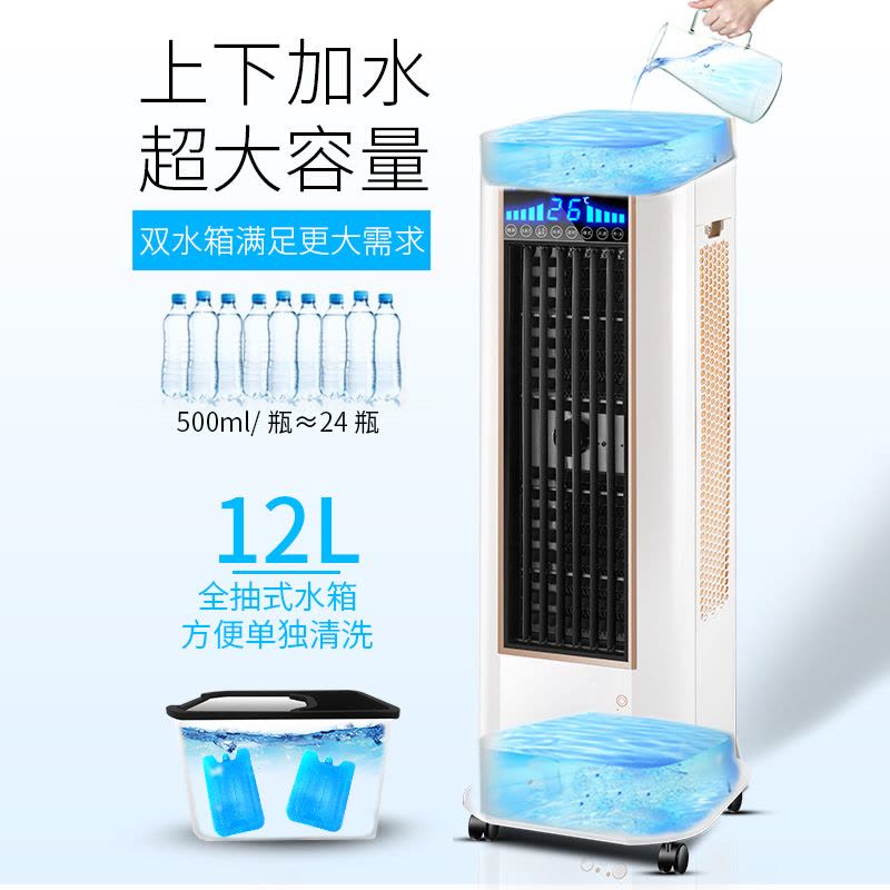 澳柯玛工业空调扇移动冷风机家用制冷风扇遥控水冷气扇商用小空调耐用实惠价老品牌学生宿舍厂房 白色图片