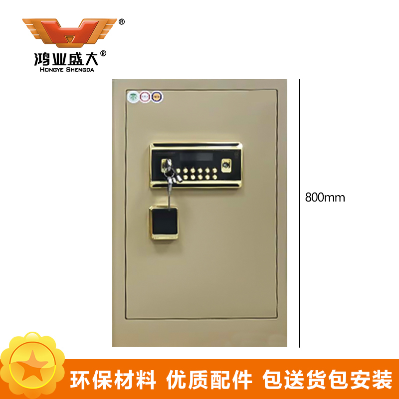 鸿业盛大(HONG YE SHENG DA)品质保险柜3环保喷粉智能锁具加粗锁栓保险柜(380L*300W*600H)