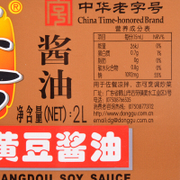 东古黄豆酱油2L大桶装烹调炒菜佐餐凉拌非转基因黄豆酿造