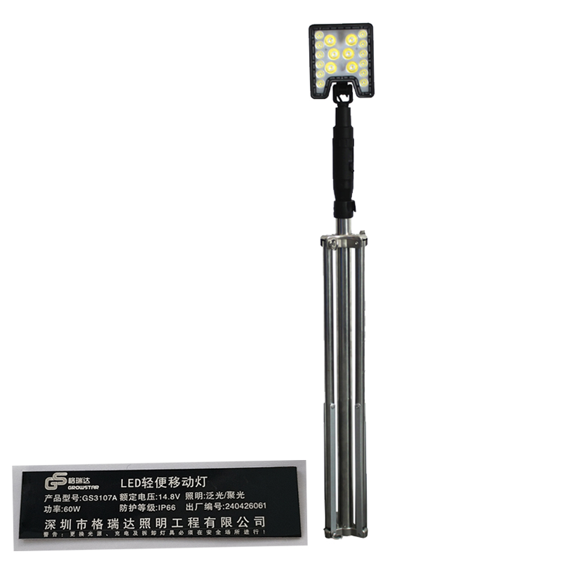 格瑞达 LED轻便移动灯 GS3107A 个高清大图