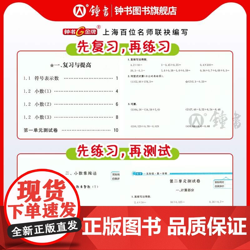 钟书金牌上海作业语文3年级下册三年级下语文第二学期上海地区小学教辅读物课外资料书课后练习讲解提高小学教辅高清大图