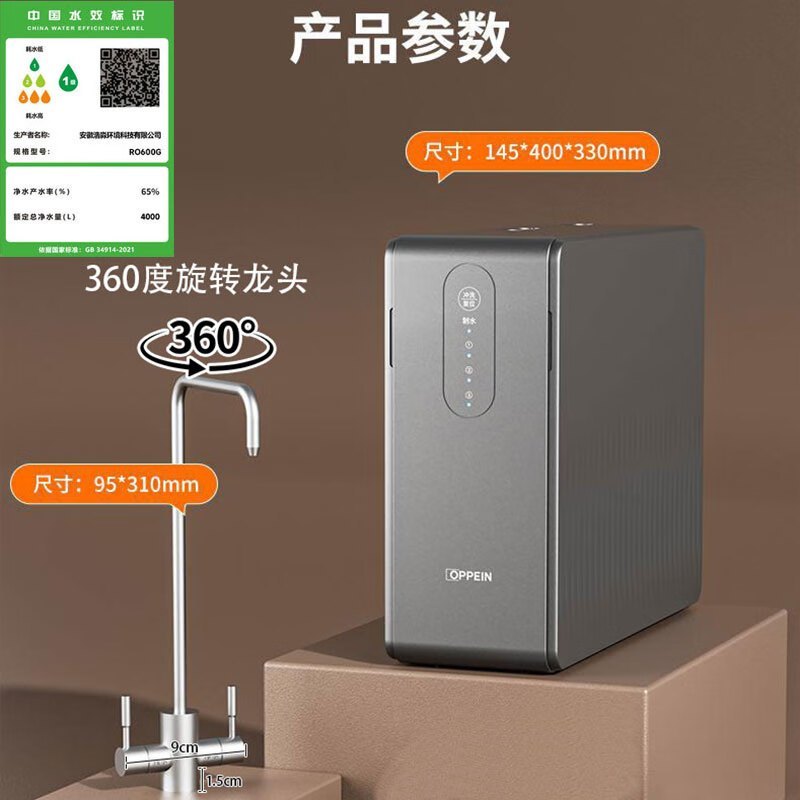 欧派R600W3反渗透净水器 厨下式除水垢大流量5000升长效净化智能滤芯高清大图