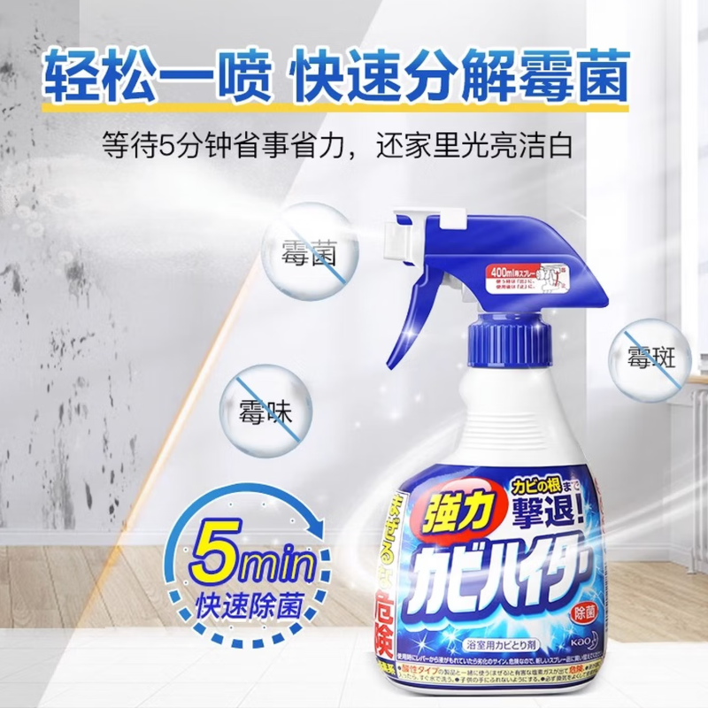 花王 400ml浴室强力除霉清洁剂高清大图