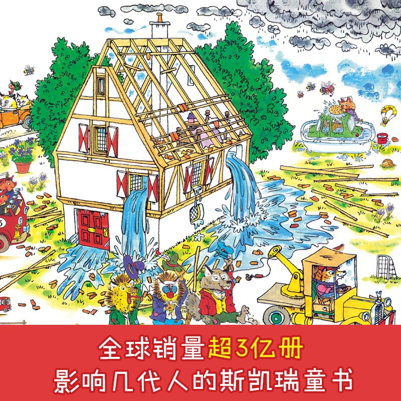 醉染图书犀牛罗杰找一找9787521719659高清大图