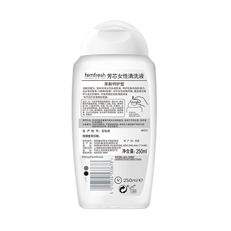芳芯(femfresh)敏感肌无添加弱酸性女性私处洗液无香护理液亲肤特护250ml高清大图