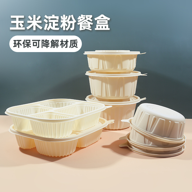 奥德鑫一次性1000ML可降解圆形餐盒整箱