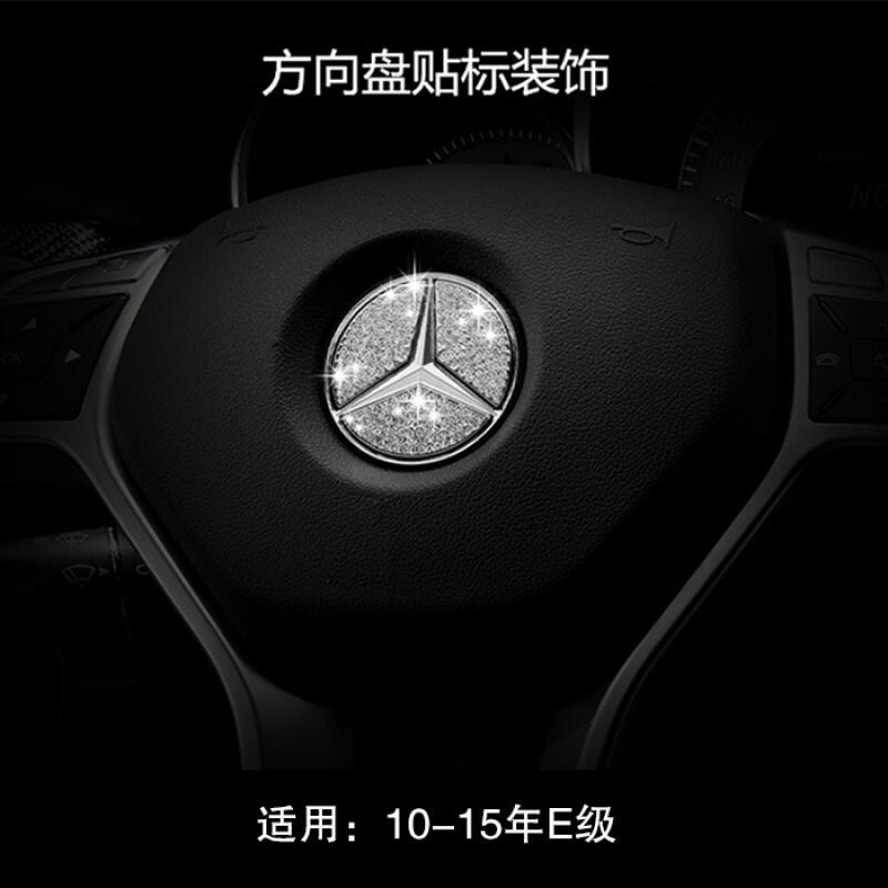 适用奔驰E级e200le260le300lamg内饰改装汽车中控装饰贴钻车贴