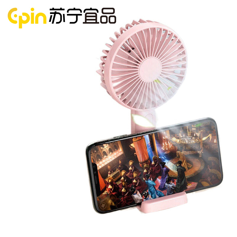 [苏宁宜品]蓝色1500毫安手持USB小风扇可充电带支架迷你手持学生办公随时便携小风扇