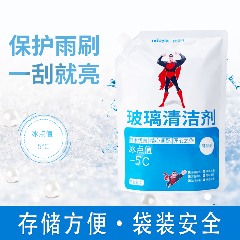 优道尔udoyle 汽车用-5玻璃水雨刮水强力去污四季通用