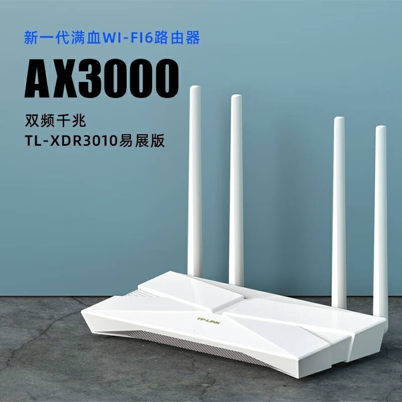 TP-LINK 千兆无线路由器 TLXDR3010 一个高清大图