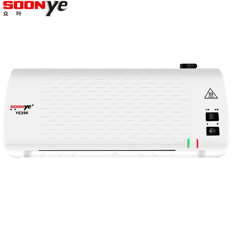 众叶(SOONye)YE290塑封机 A4四轴过塑机 家用照片压膜机 覆膜机 过胶机