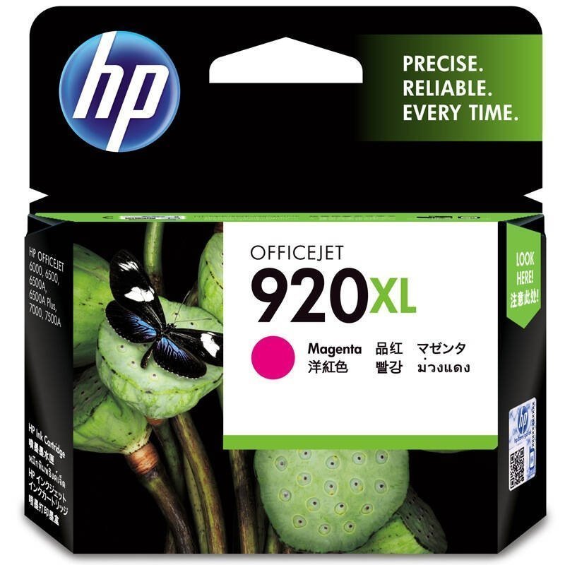 惠普(hp)CD975AA 920XL 大容量墨盒(适用6000 6500 7000 7500A) (蓝色)