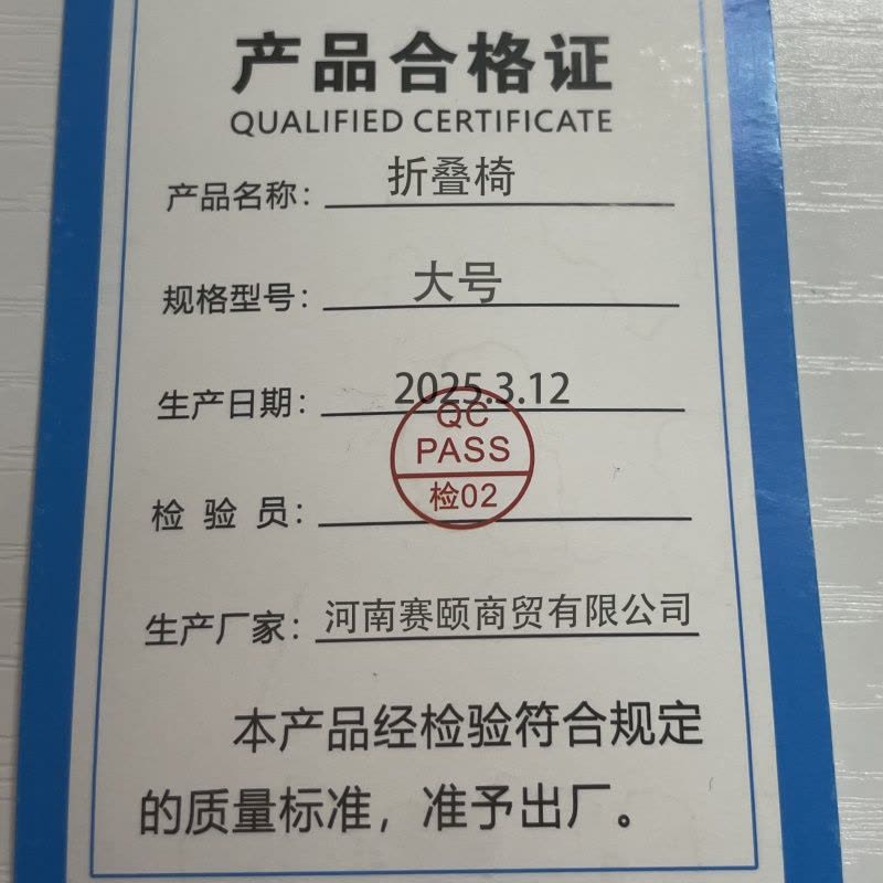 豫汉迎户外折叠椅大号把图片