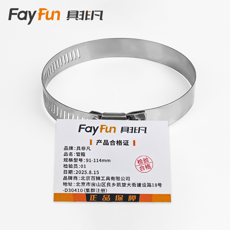 具非凡 管箍 91-114mm个高清大图