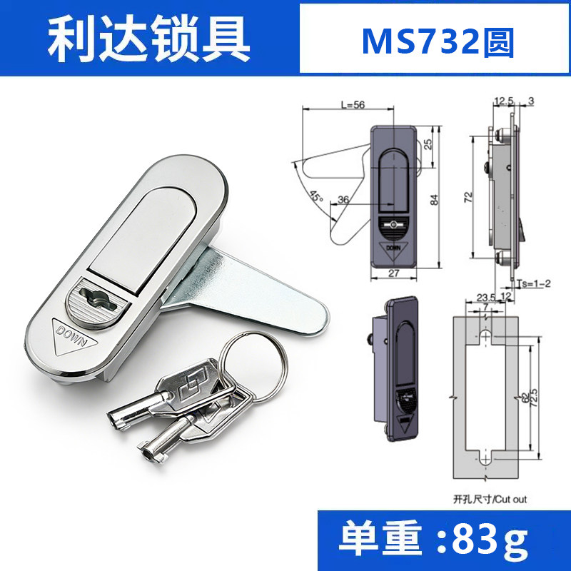 平面锁系工业柜锁箱柜电柜门锁 机柜锁-MS732圆