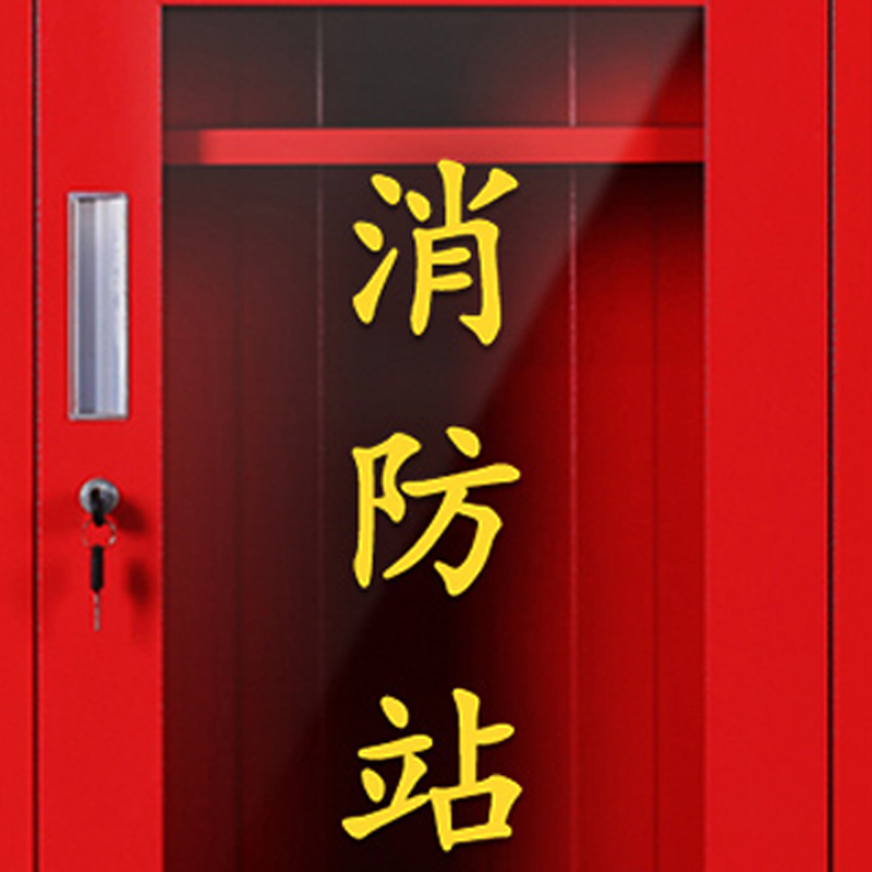 DXBG微型消防站器材全套装消防工具放置展示灭火箱室外建筑工地消防柜800*500*250mm高清大图