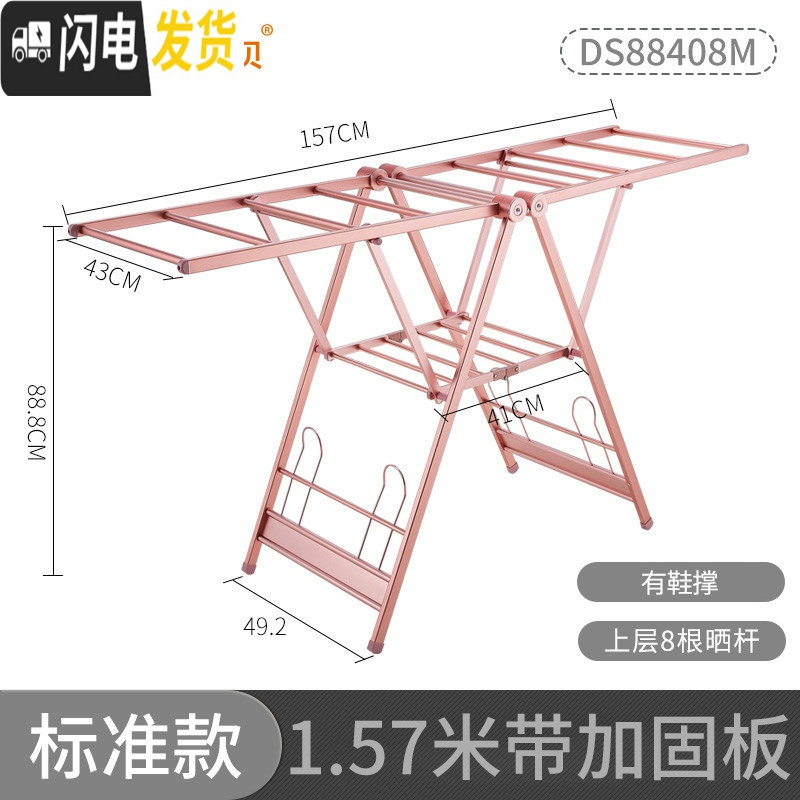 三维工匠阳台晾衣架落地折叠室内晒衣架家用晒被子简易小型卧室婴儿尿布架 标准款1.5米小号加固板[玫瑰金] 大高清大图