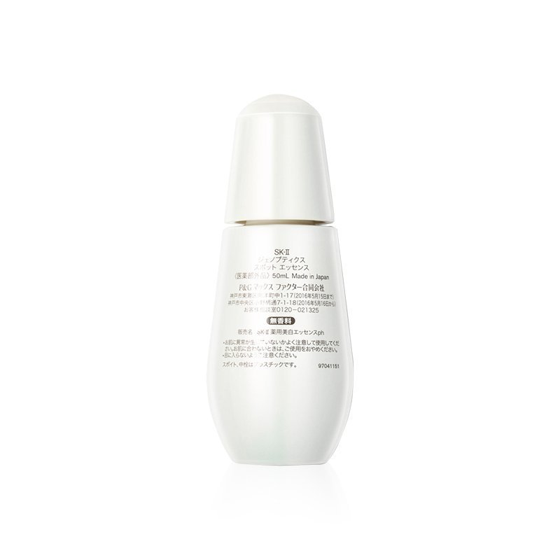 SK-II 肌因光蕴祛斑精华露 50ML 小银瓶