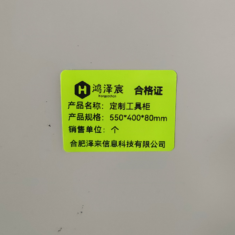 鸿泽宸定制工具柜550*400*80mm/个高清大图