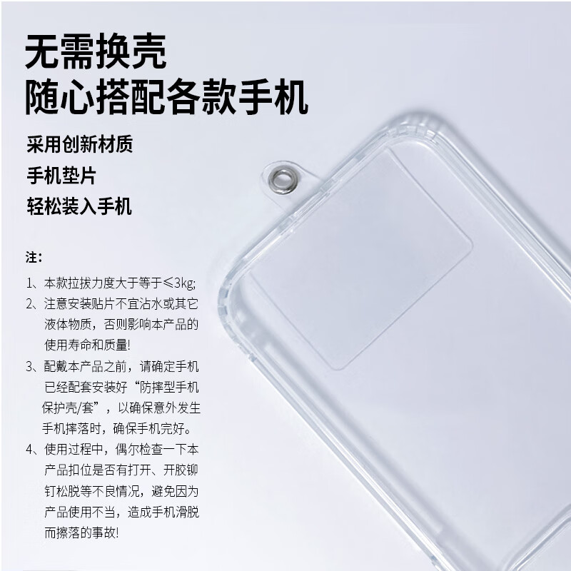 ESCASE 手机挂绳MPS-14Pro+高清大图