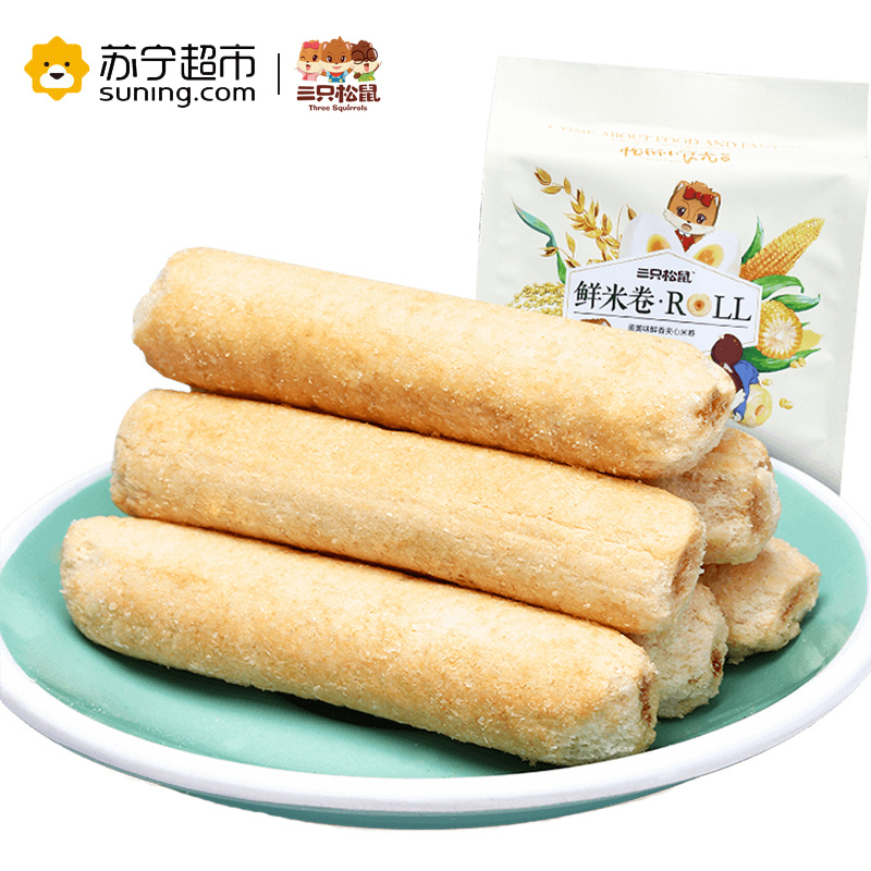 三只松鼠膨化食品鲜米卷160g休闲零食