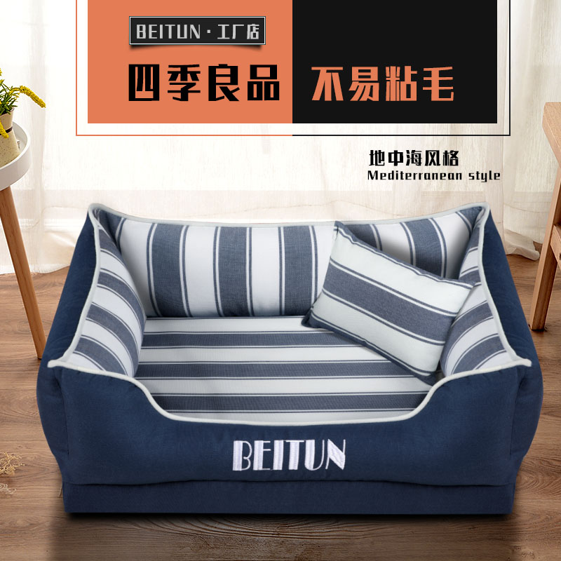 不粘毛四季通用狗窝可拆洗泰迪小型犬博美宠物床狗狗用品夏天凉窝 M-中型﹙建议20斤内﹚ 海军蓝﹙四季良品﹚