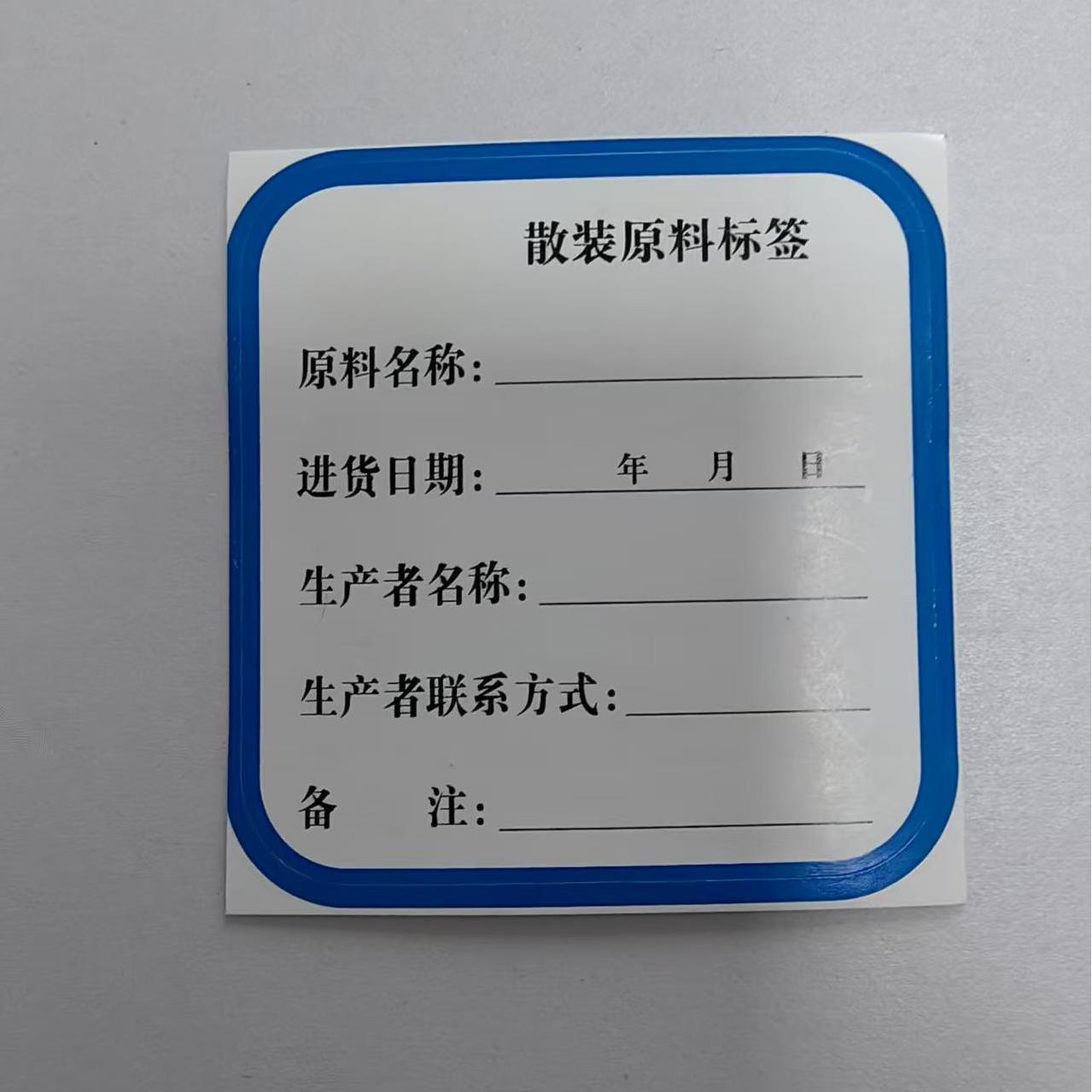橙起晟捷 不干胶标识贴 3cmx3cm 张高清大图