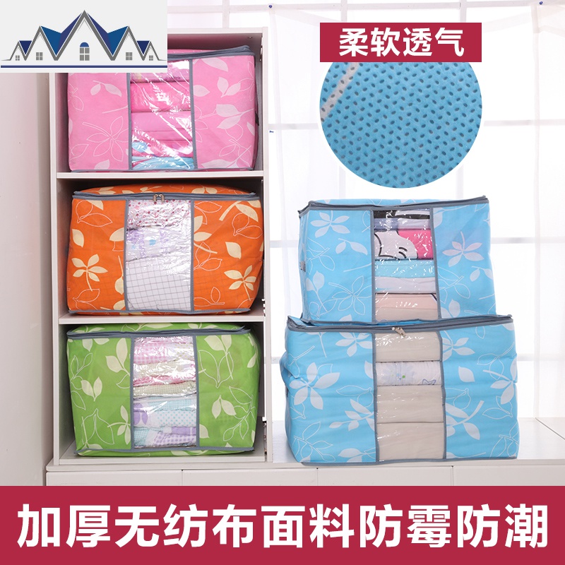 无纺布收纳袋储物箱棉被装衣服被子搬家行李袋打包袋子 三维工匠高清大图