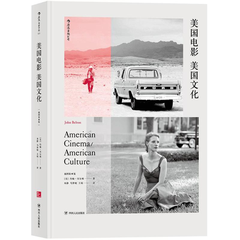 正版新书]美国电影美国文化(美)约翰·贝尔顿(John Belton) 著;米高清大图